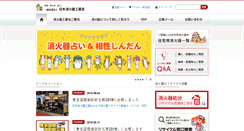 Desktop Screenshot of jfema.or.jp